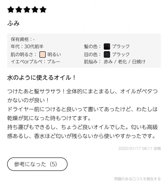 NOINに口コミ投稿機能ができました!の画像